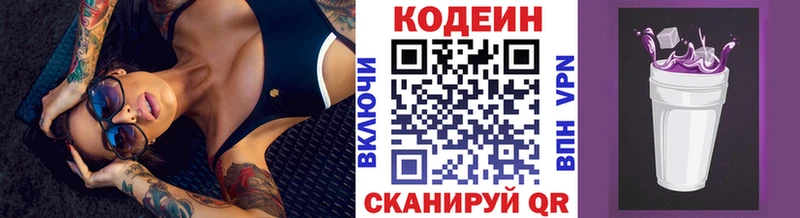 Codein напиток Lean (лин)  МЕГА tor  Партизанск 