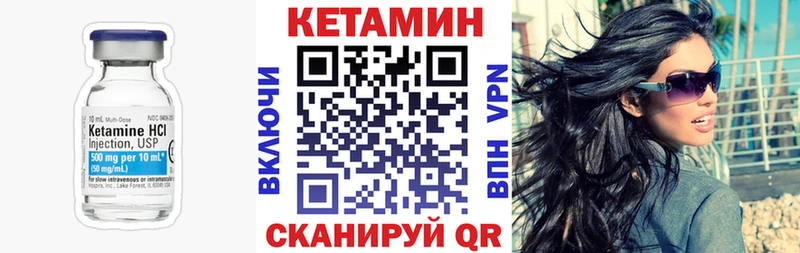 Кетамин VHQ  OMG   Партизанск 