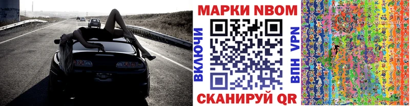 Марки 25I-NBOMe 1500мкг  Партизанск 